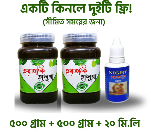 💥৫০০গ্রাম + ৫০০গ্রাম =১০০০ গ্রাম হালুয়া সাথে ২০ মিলি মেসাস ওয়েল ফ্রি 💥